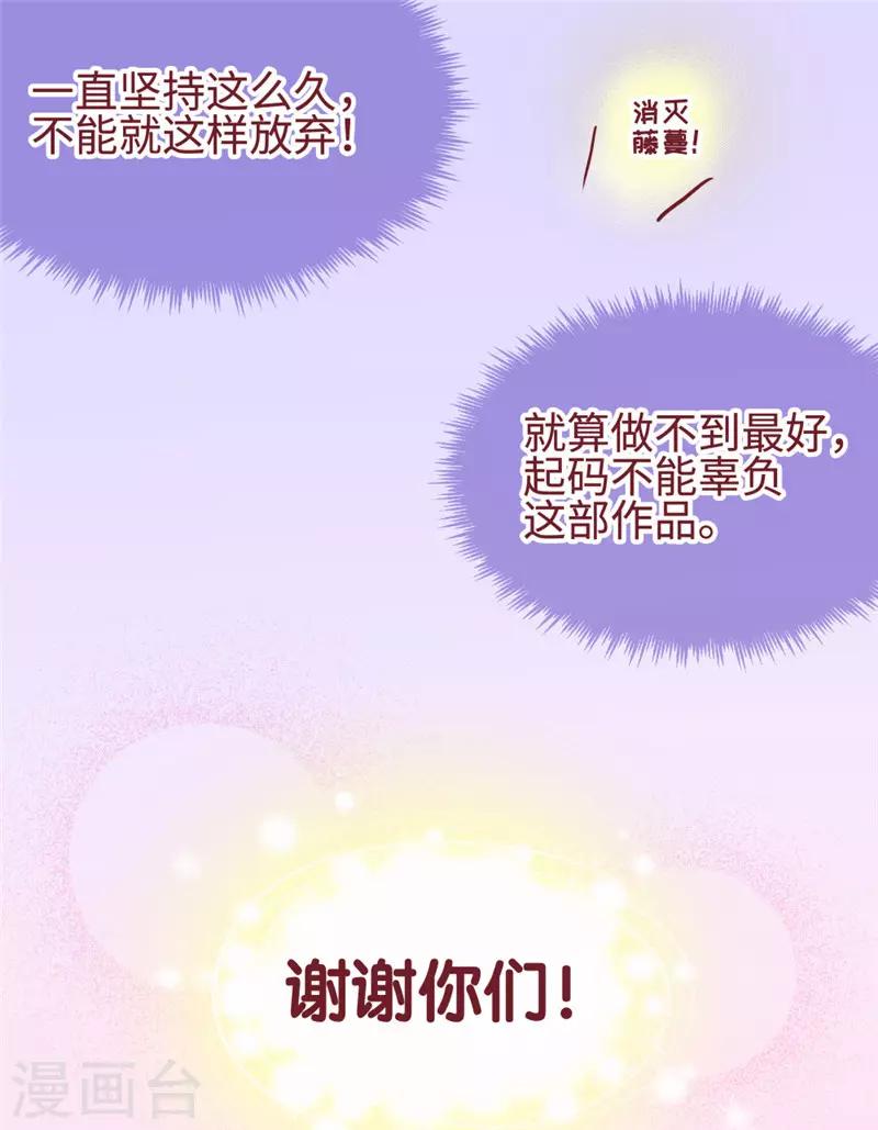 最终话-第85话