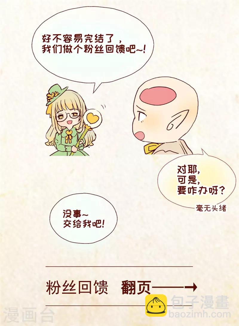 最终话-第85话