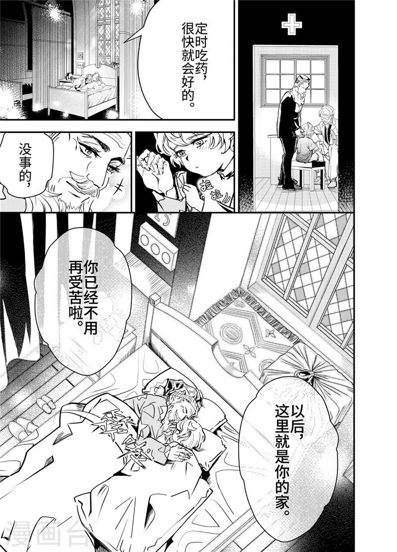 最终话-第85话
