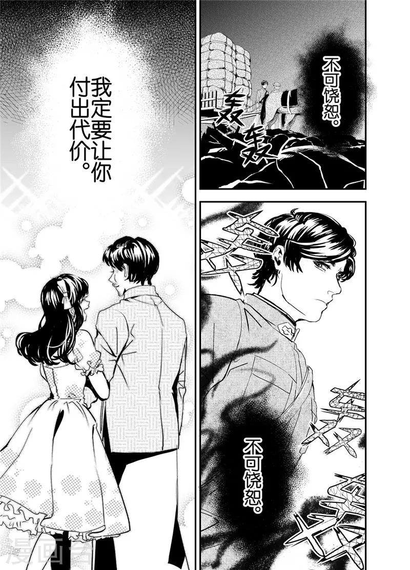 最终话-第85话