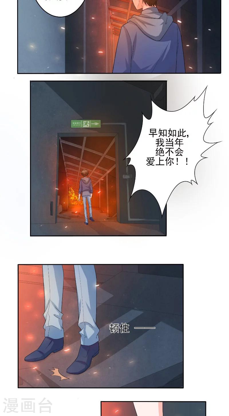 第1话 浴火重生-第1话