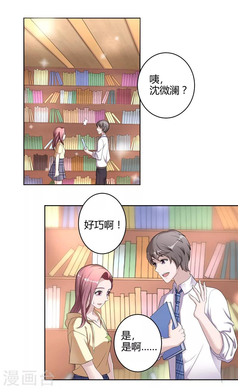 第15话 感到惊喜-第15话
