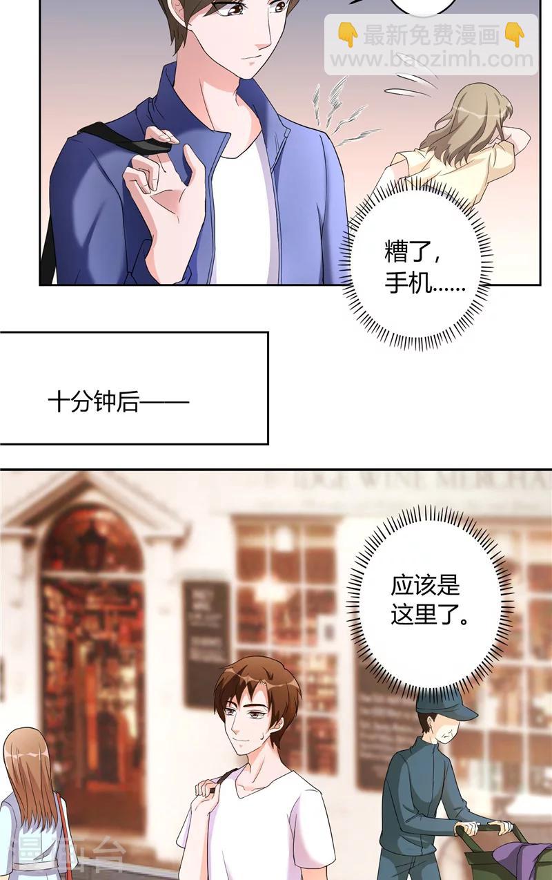 第15话 感到惊喜-第15话