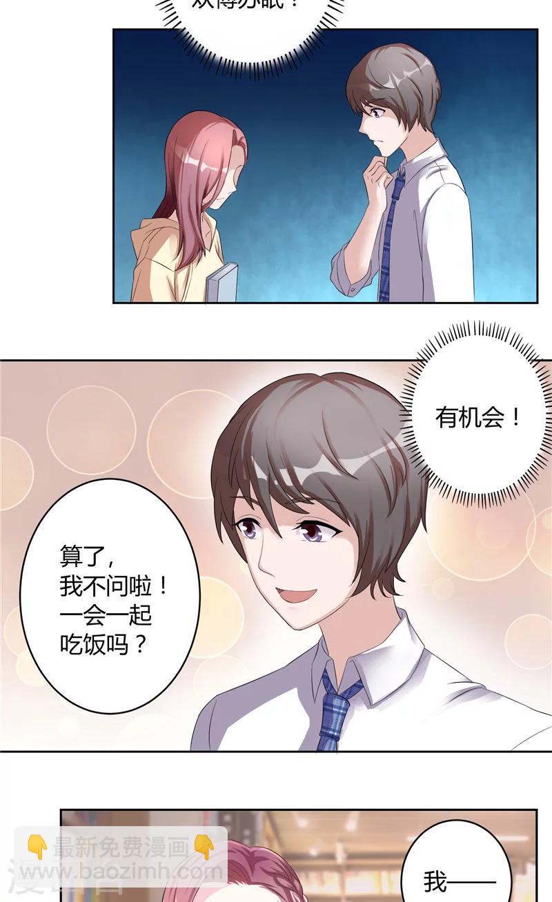 第15话 感到惊喜-第15话