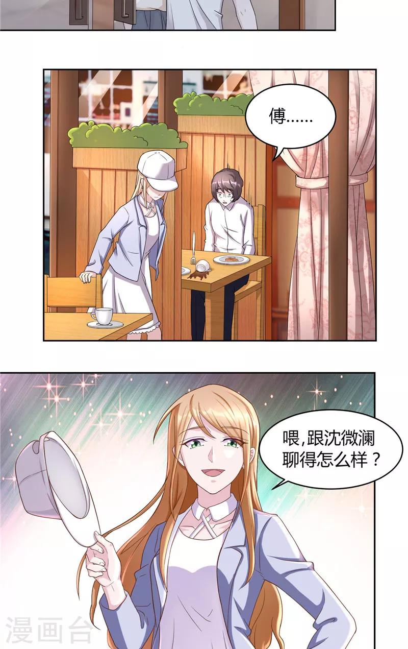 第17话 孑然妒火-第17话