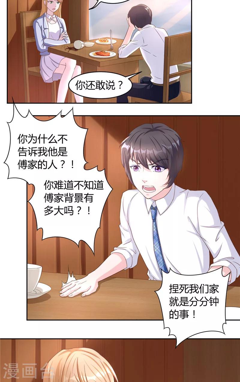 第17话 孑然妒火-第17话