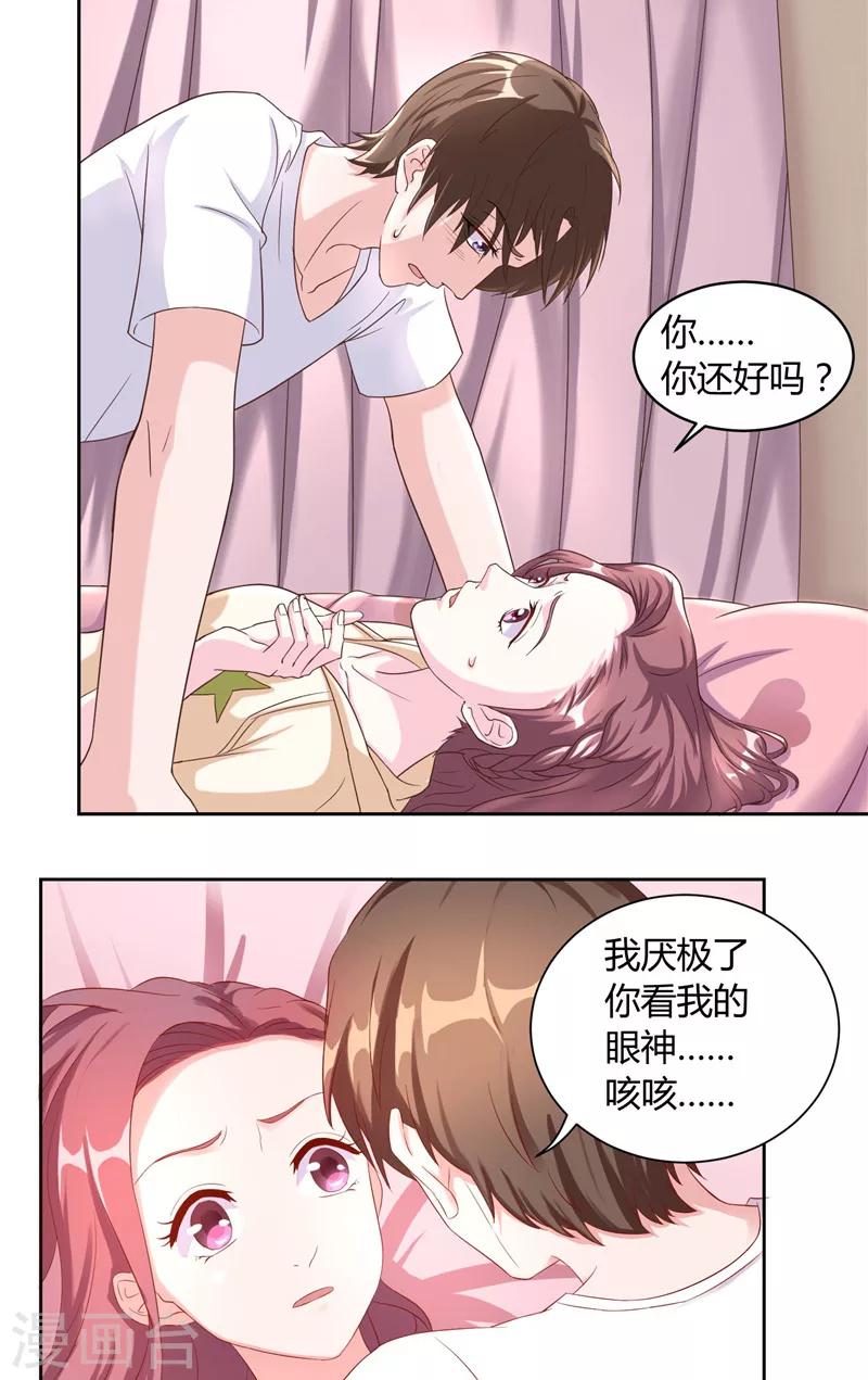第17话 孑然妒火-第17话