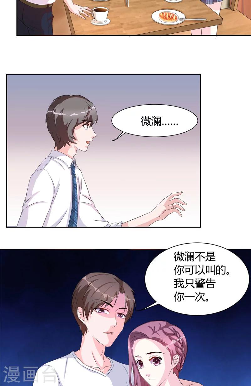 第17话 孑然妒火-第17话