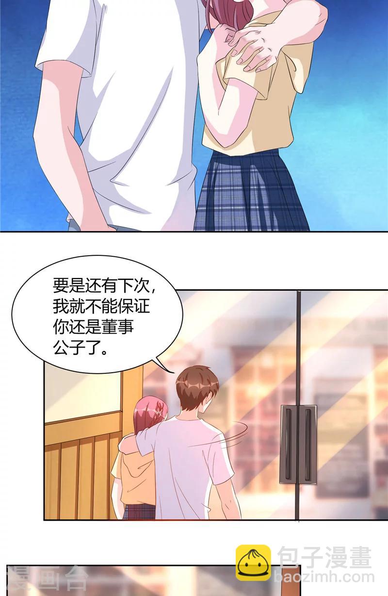 第17话 孑然妒火-第17话