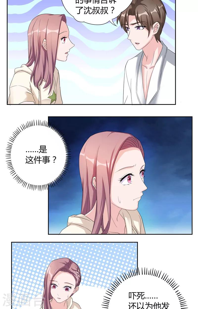 第19话 永久陪伴-第19话