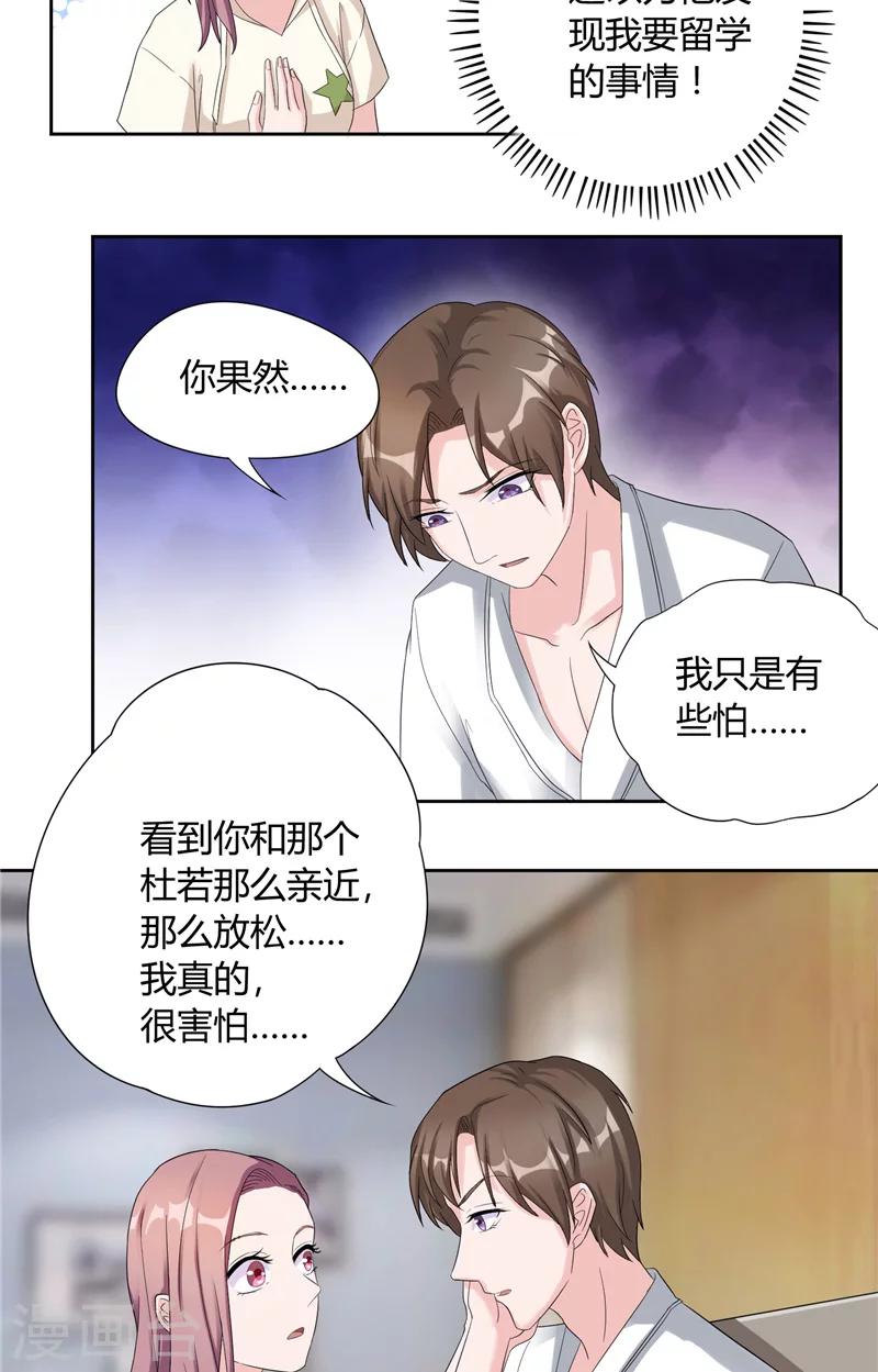 第19话 永久陪伴-第19话