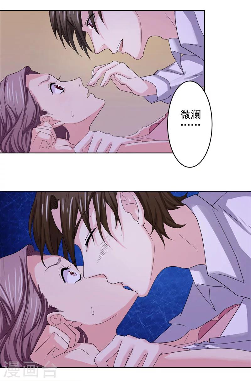 第3话 深夜缠绵-第3话