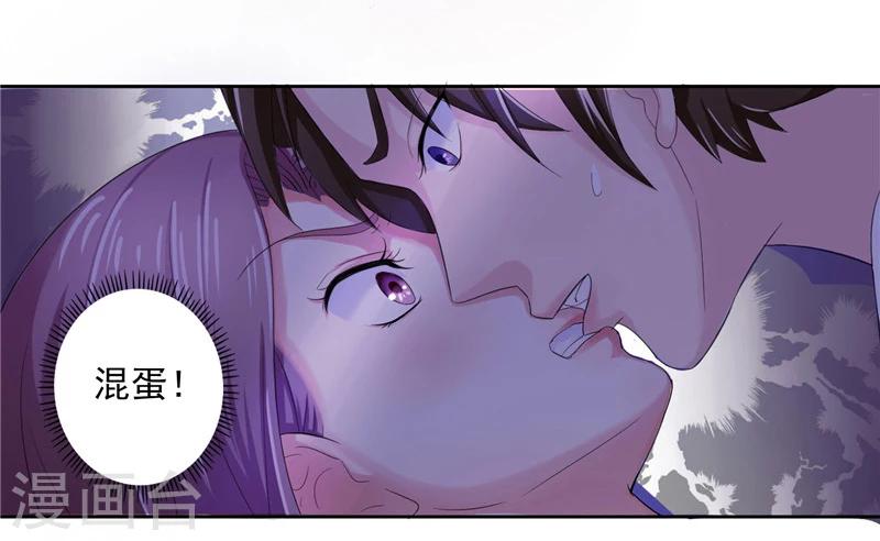 第3话 深夜缠绵-第3话