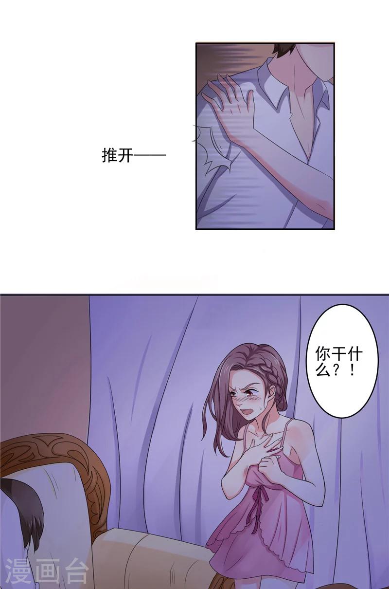 第3话 深夜缠绵-第3话
