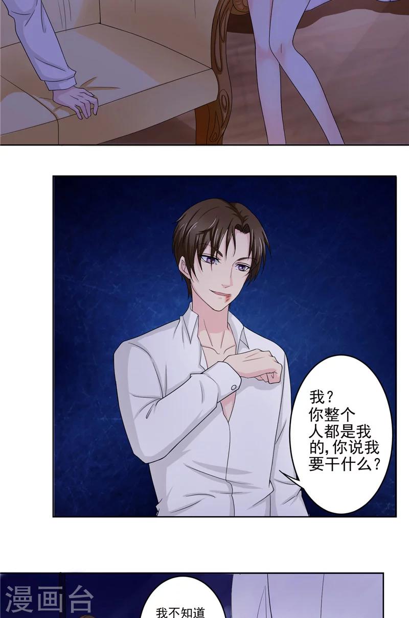 第3话 深夜缠绵-第3话