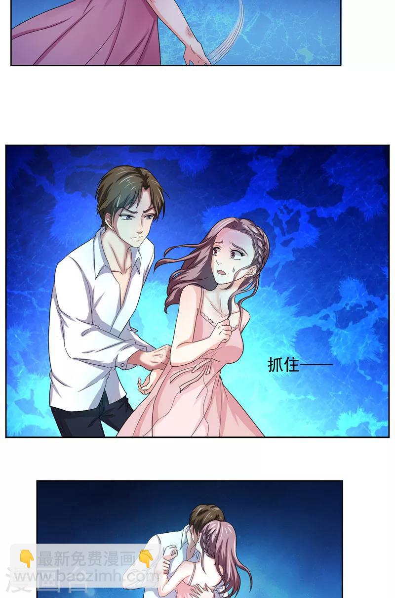 第3话 深夜缠绵-第3话