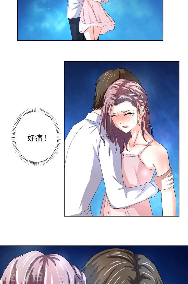 第3话 深夜缠绵-第3话
