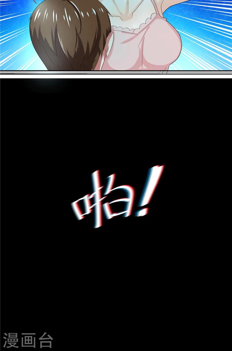 第3话 深夜缠绵-第3话