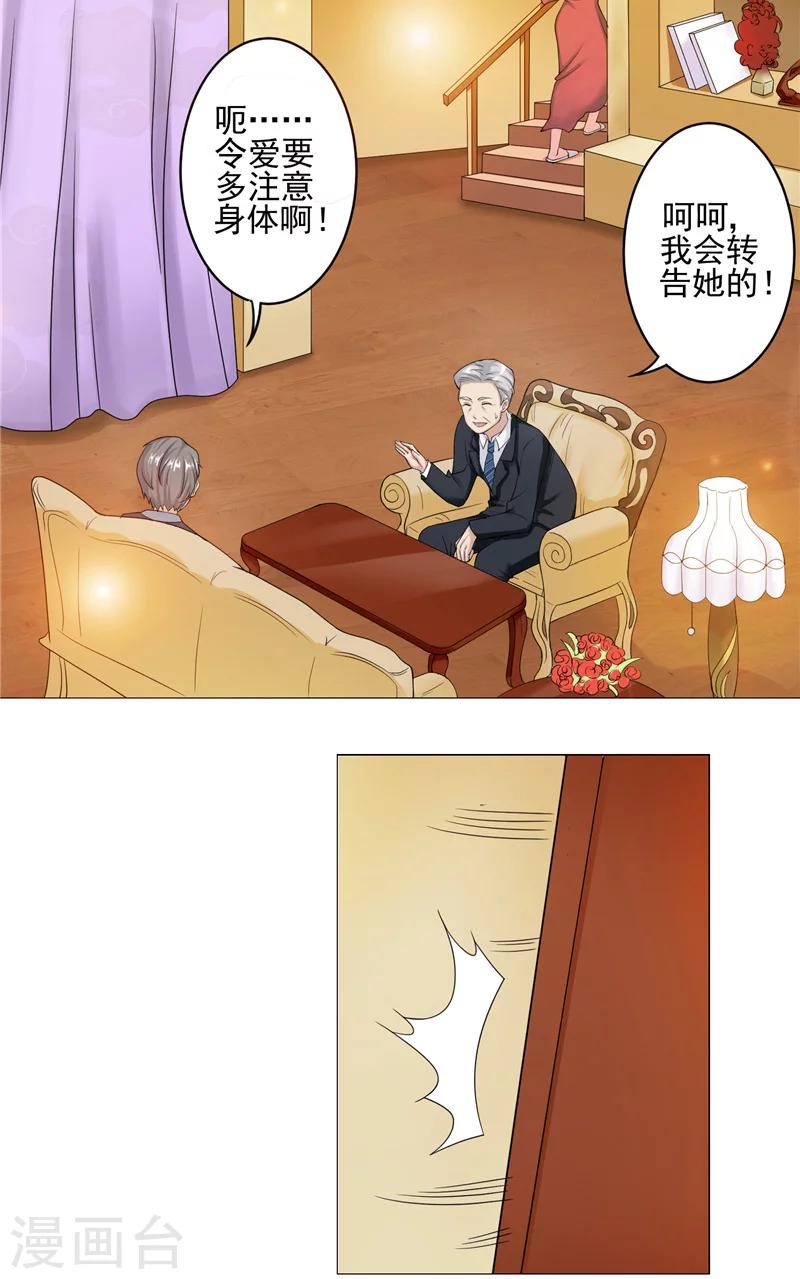 第3话 深夜缠绵-第3话