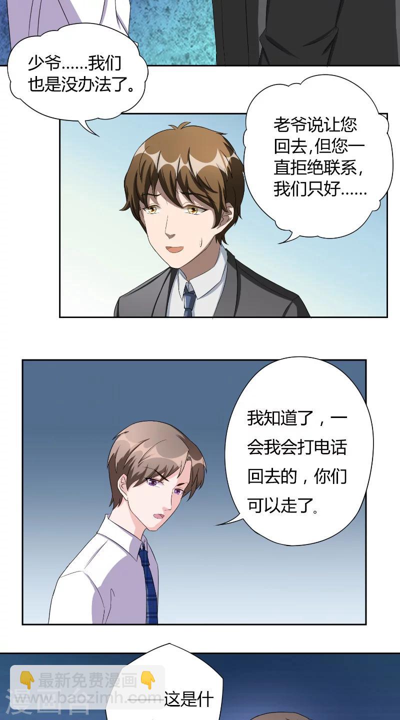 第21话 山雨欲来-第21话