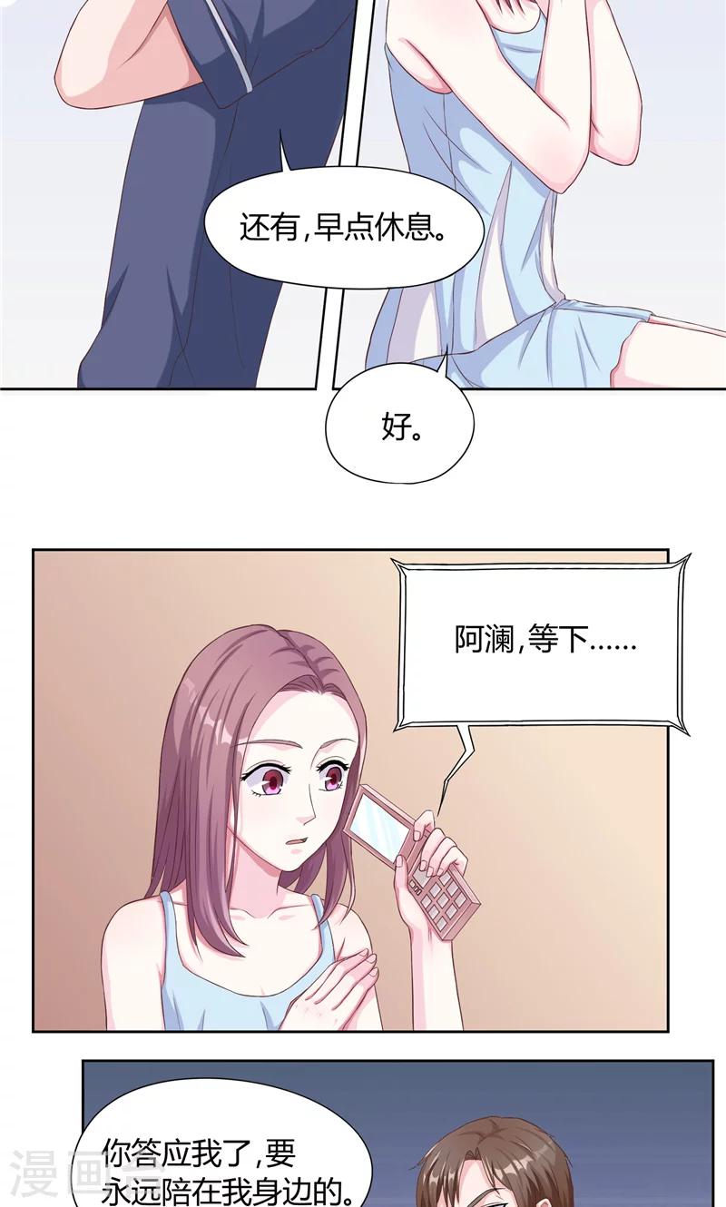 第23话 相背而行-第23话