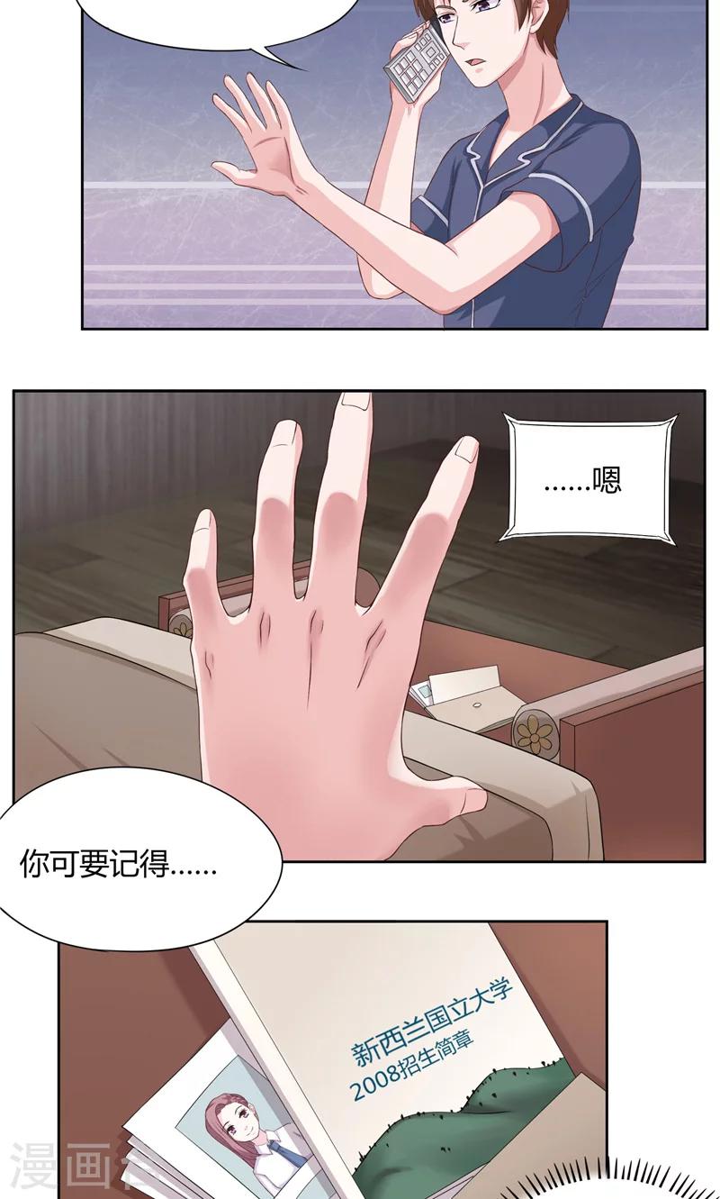 第23话 相背而行-第23话