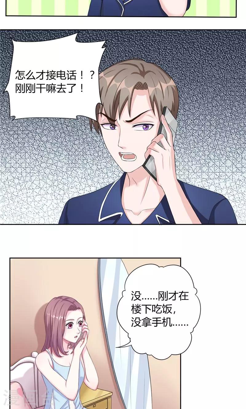 第23话 相背而行-第23话