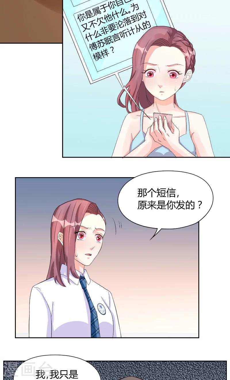 第25话 咖啡会谈-第25话