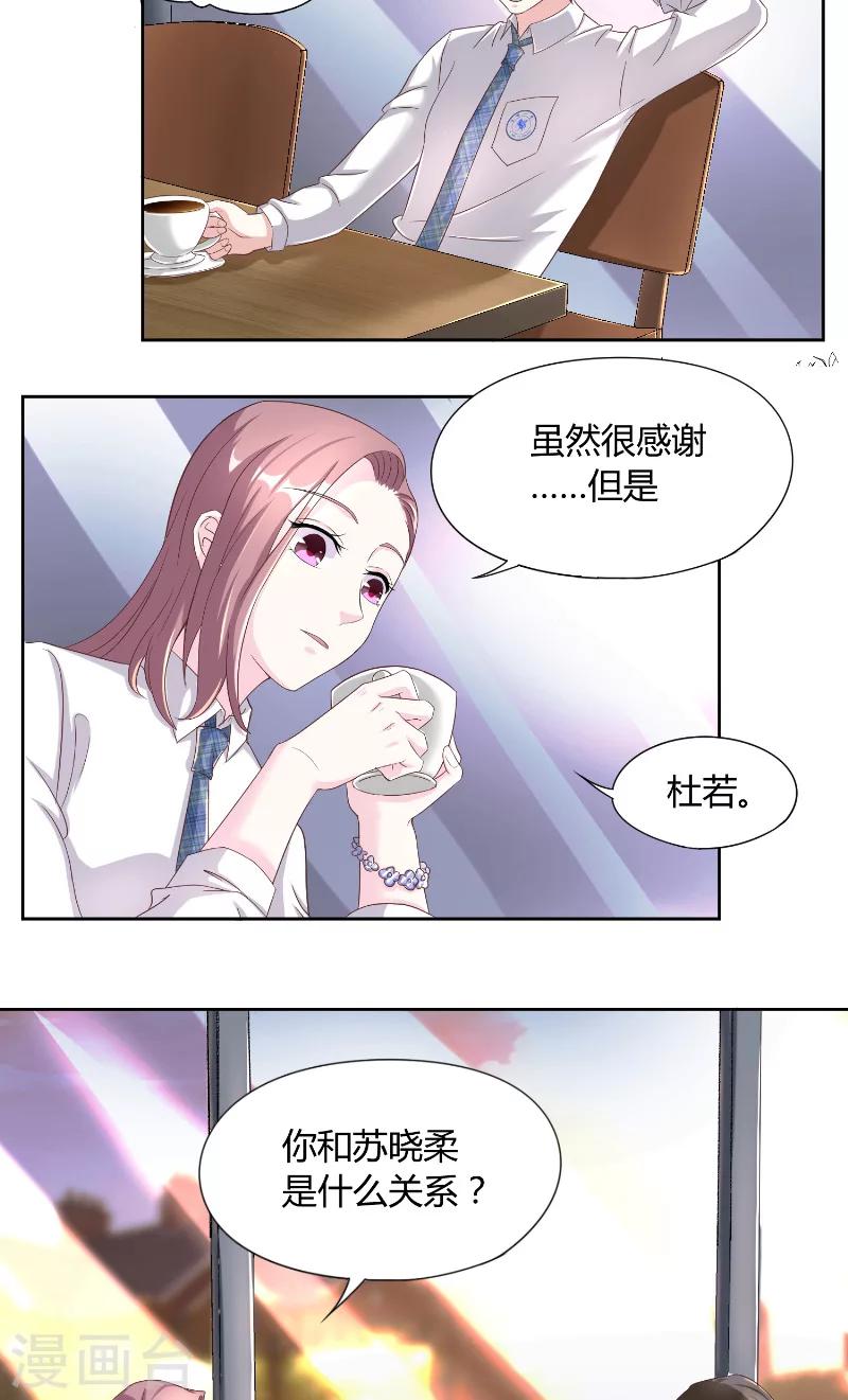 第25话 咖啡会谈-第25话