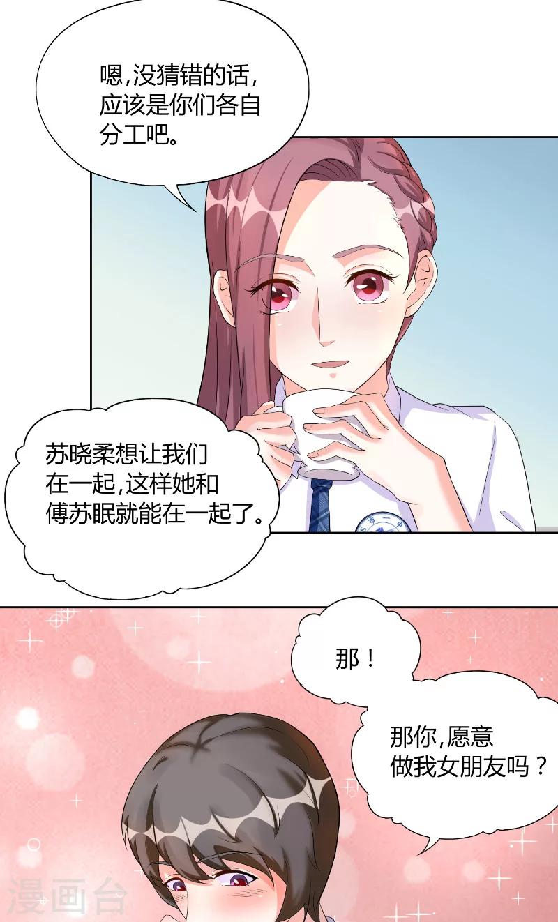 第25话 咖啡会谈-第25话