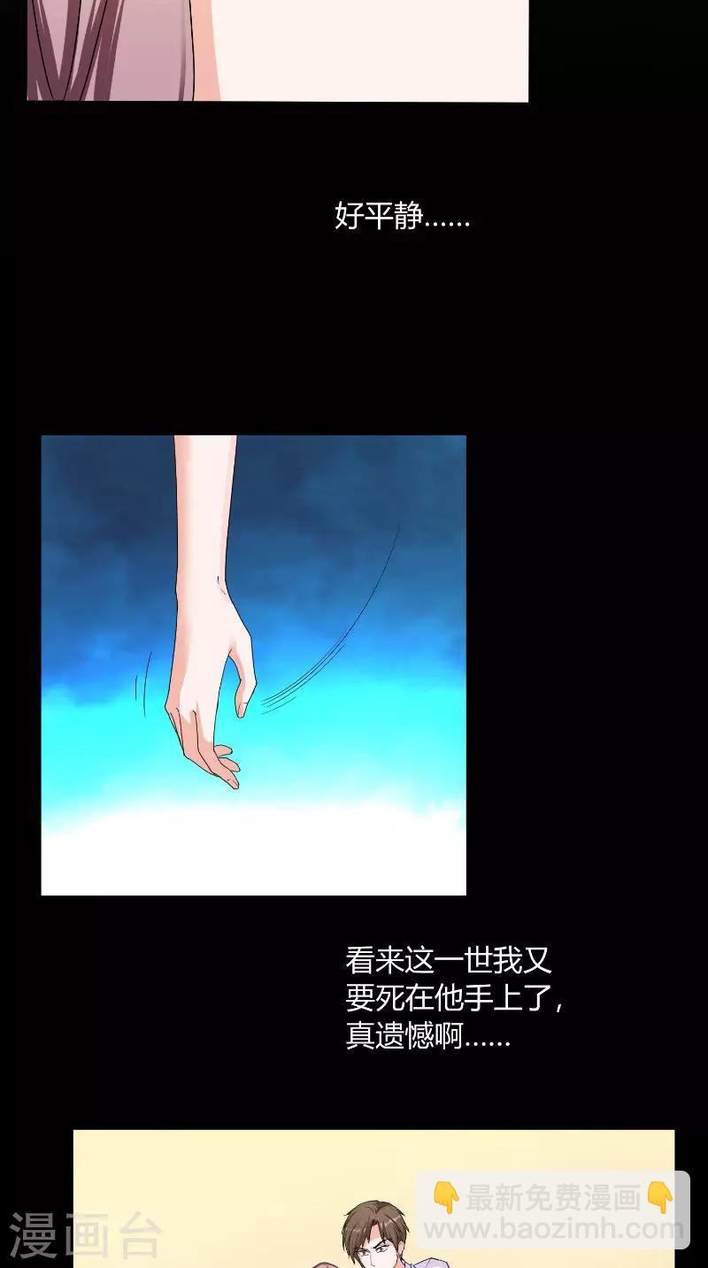第29话 冲动-第29话