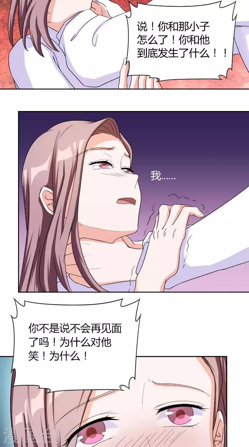 第29话 冲动-第29话