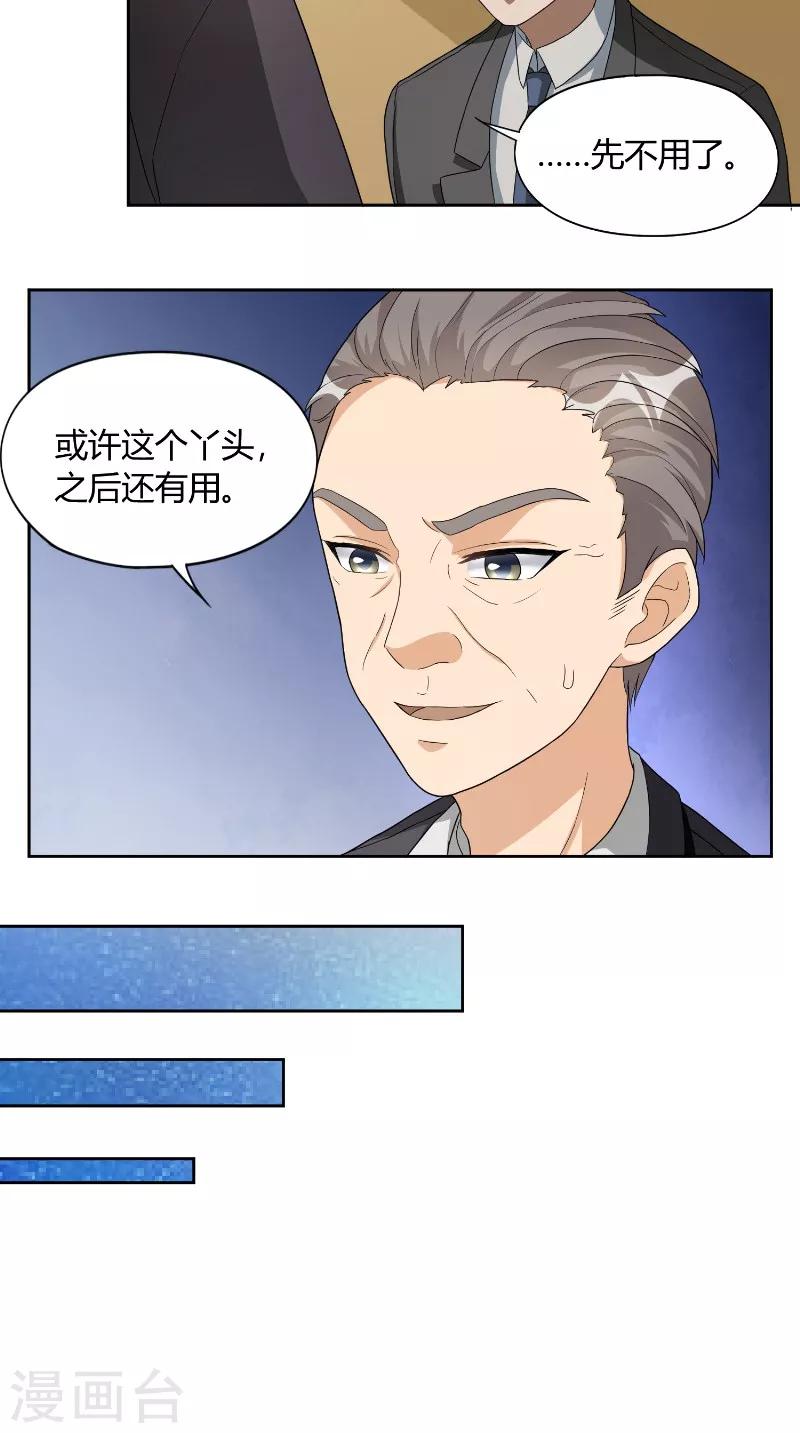 第31话 无眠-第31话