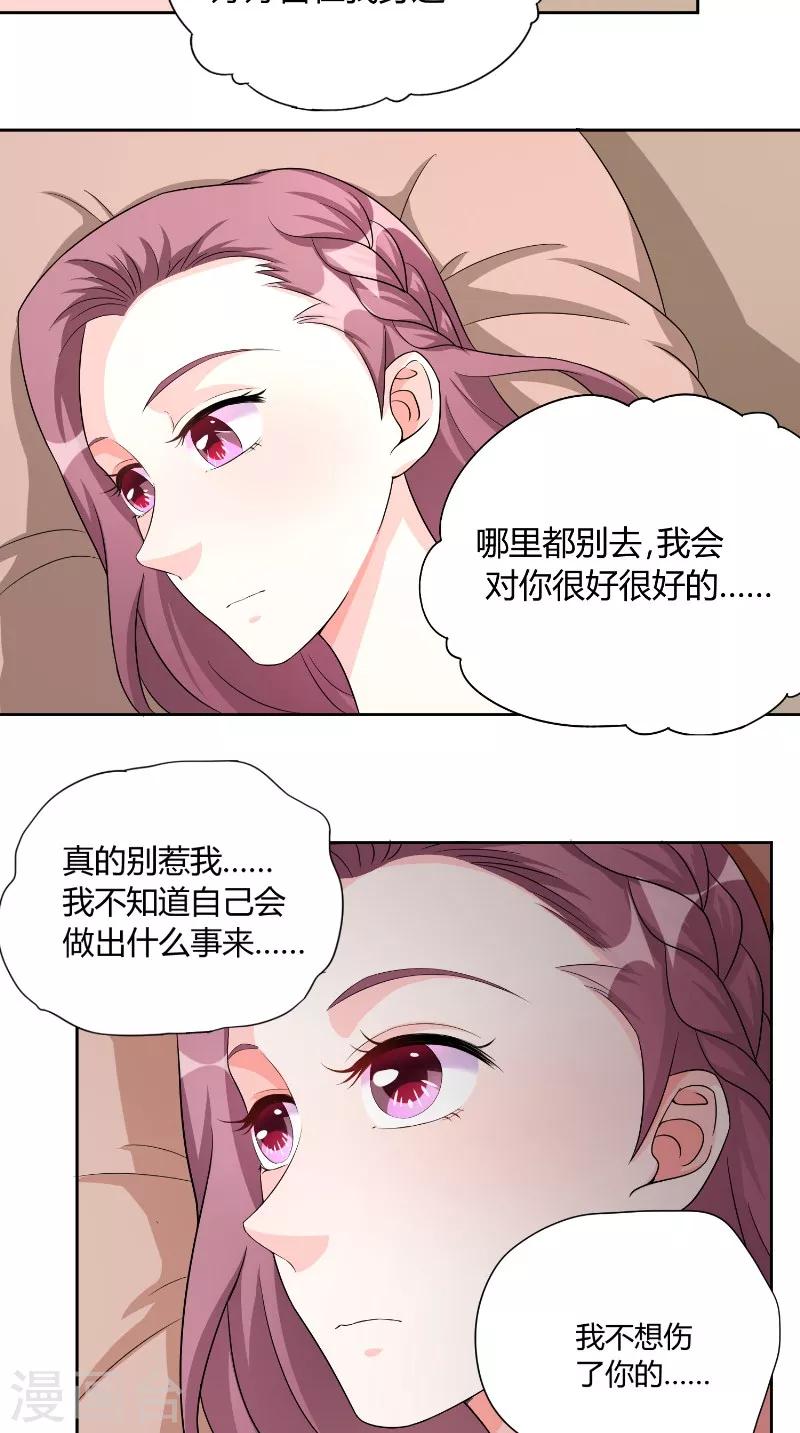 第31话 无眠-第31话