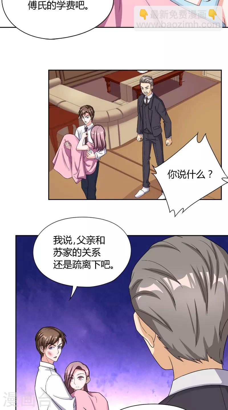 第31话 无眠-第31话