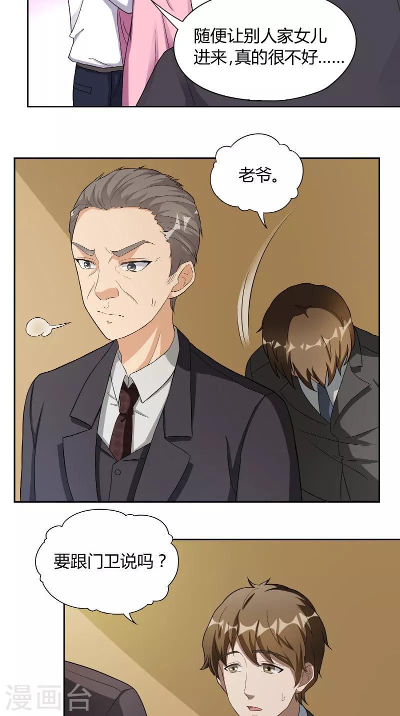 第31话 无眠-第31话
