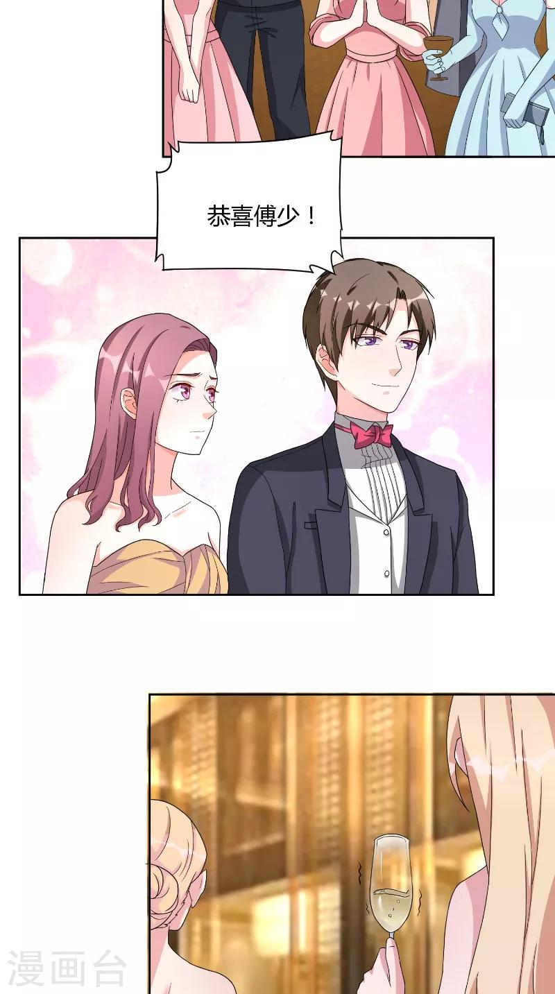 第33话 妻子-第33话