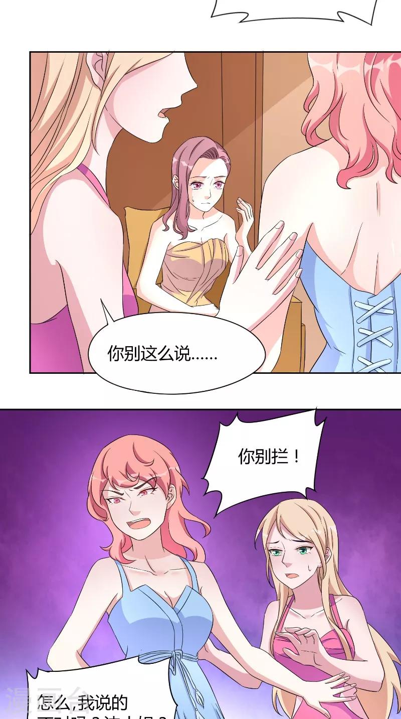 第33话 妻子-第33话