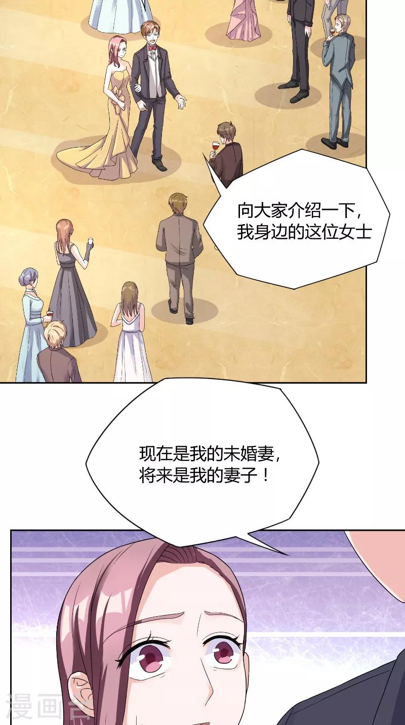 第33话 妻子-第33话