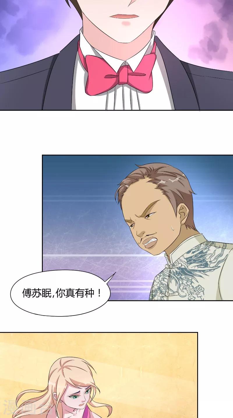 第35话 承认-第35话