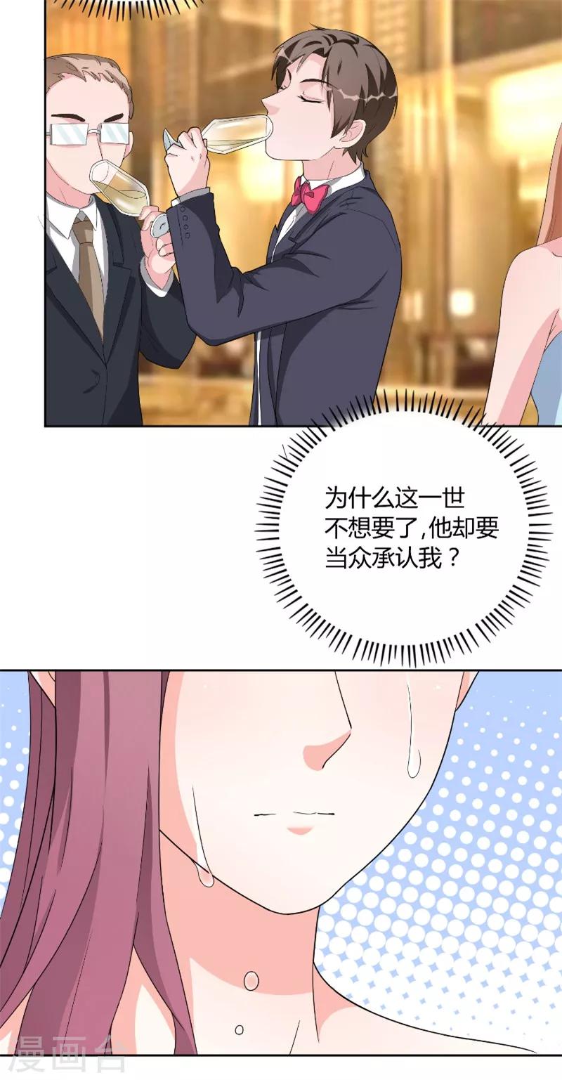 第35话 承认-第35话