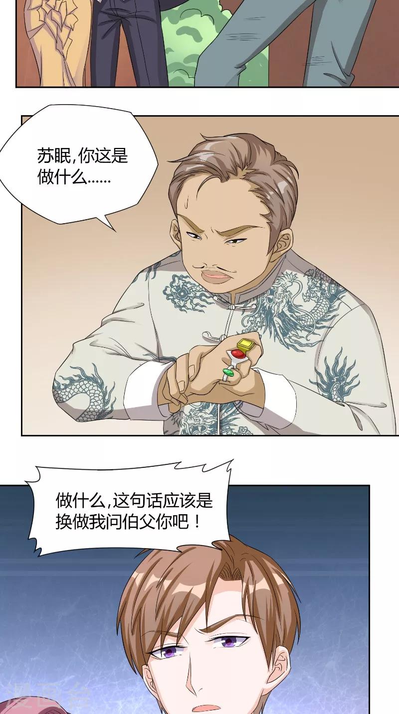第35话 承认-第35话