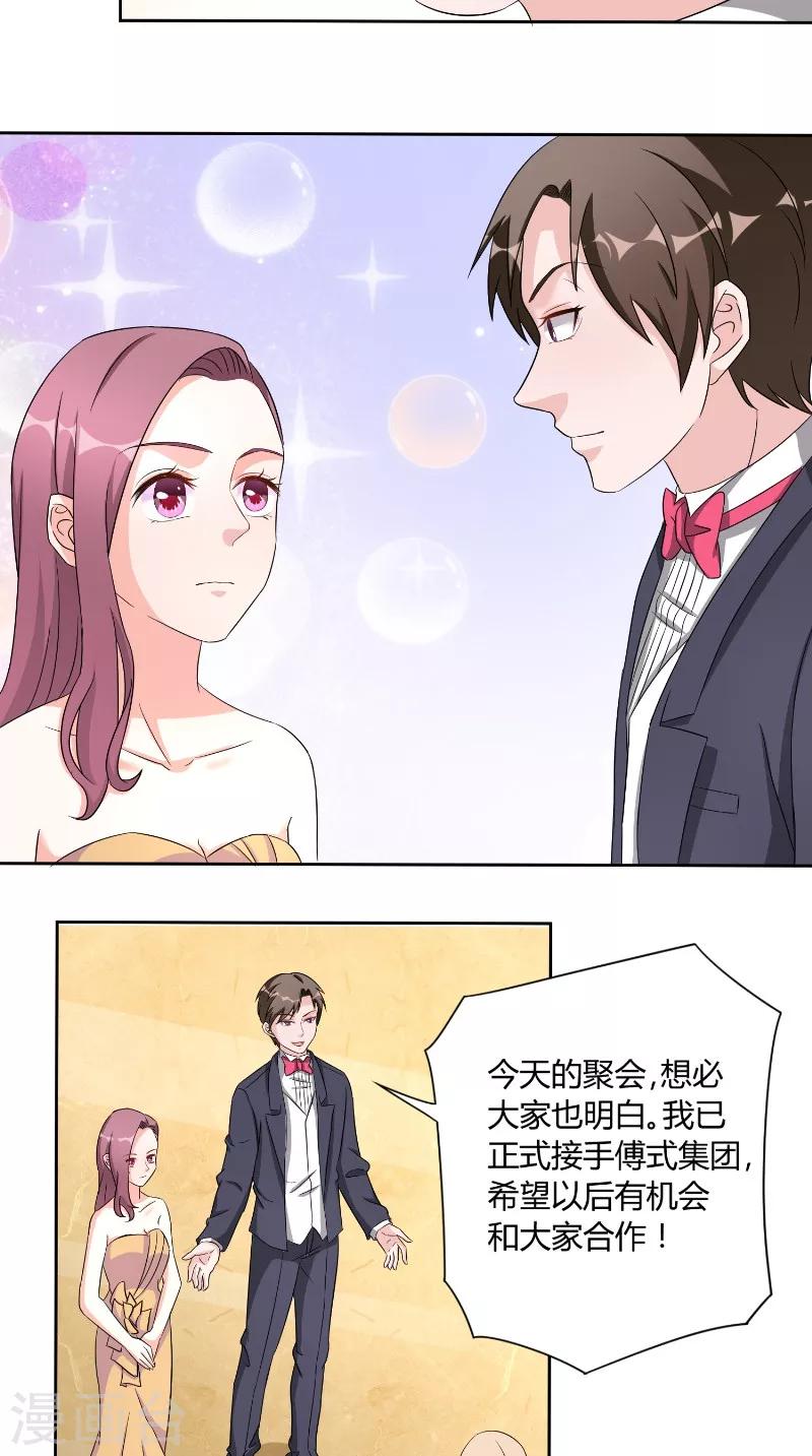 第35话 承认-第35话