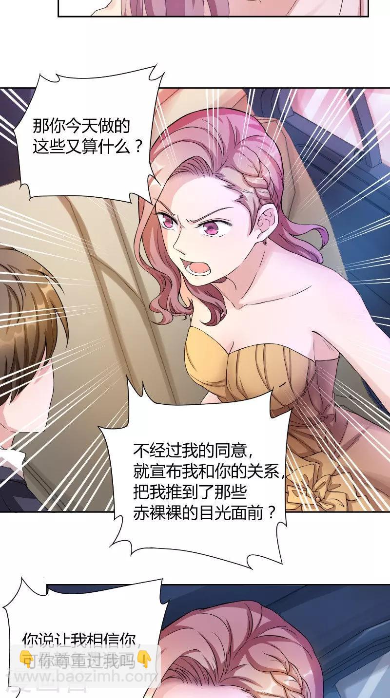 第37话 真相-第37话