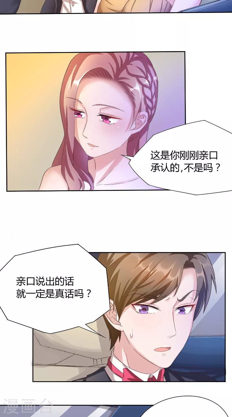 第37话 真相-第37话