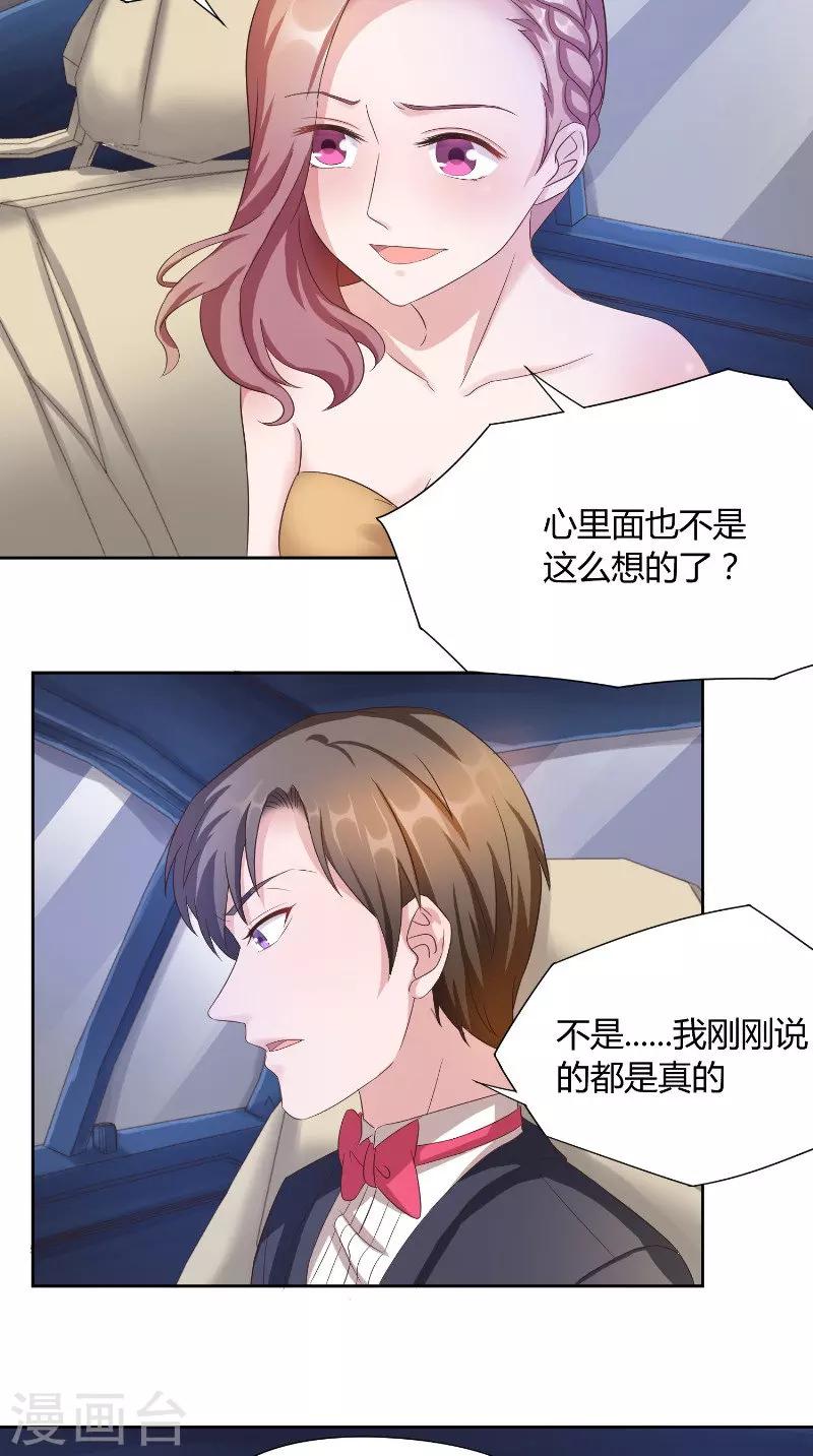 第37话 真相-第37话