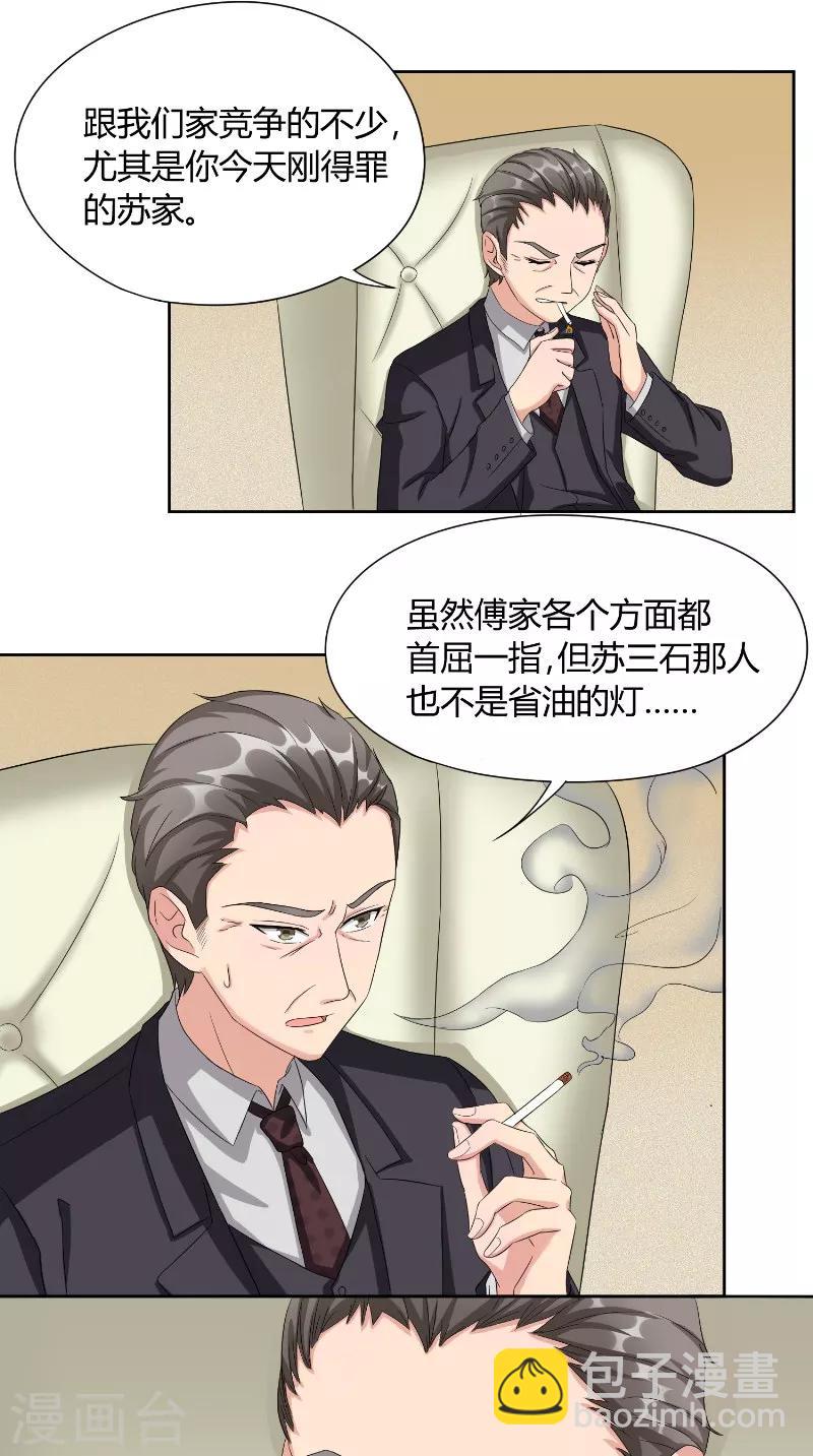 第39话 交易-第39话