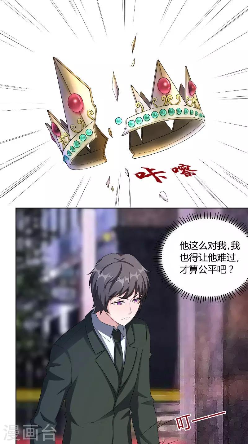 第41话 借刀-第41话