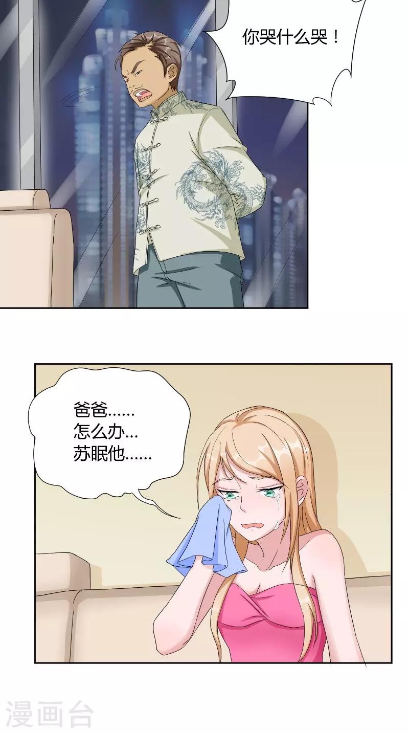 第41话 借刀-第41话