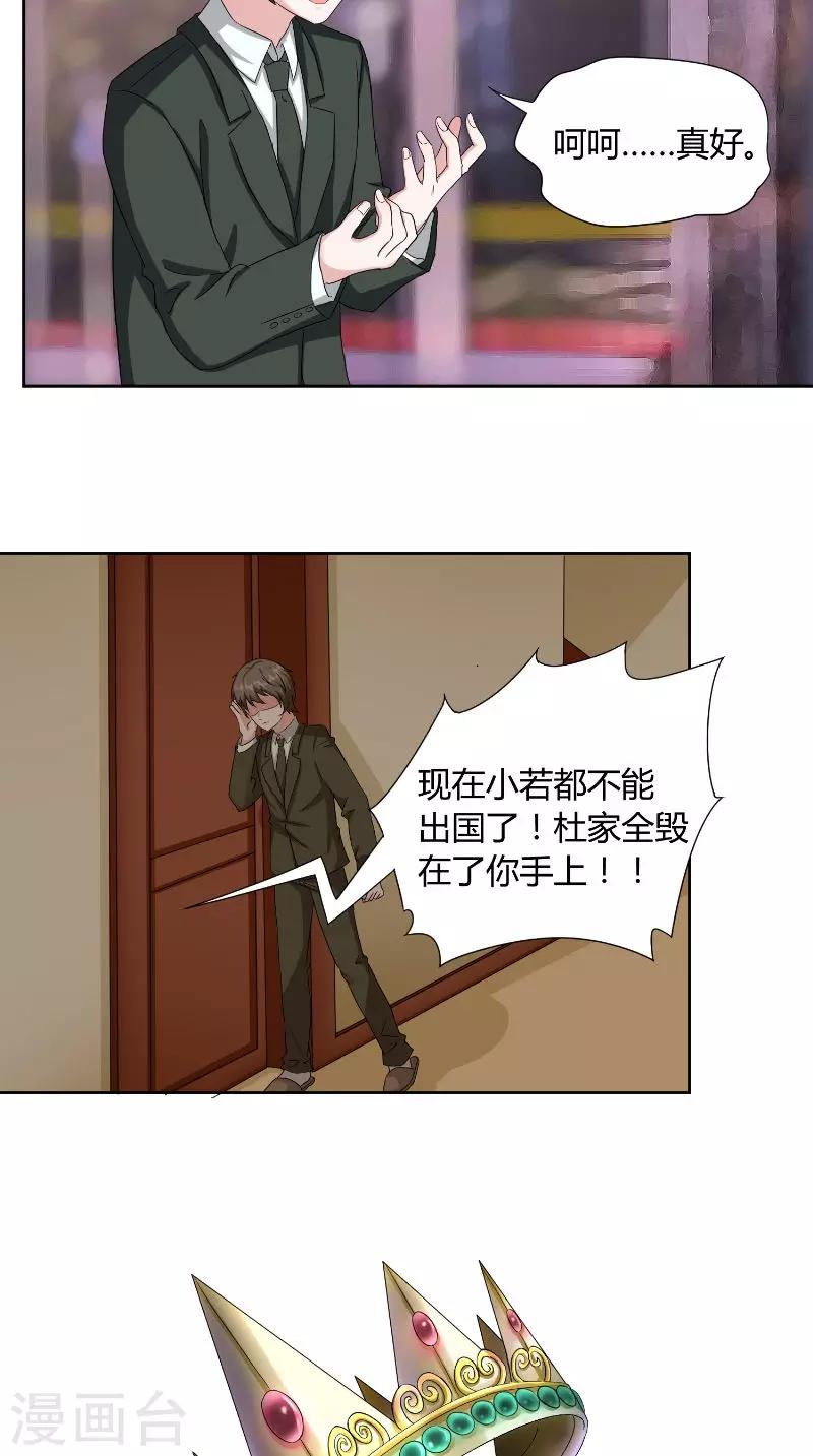 第41话 借刀-第41话